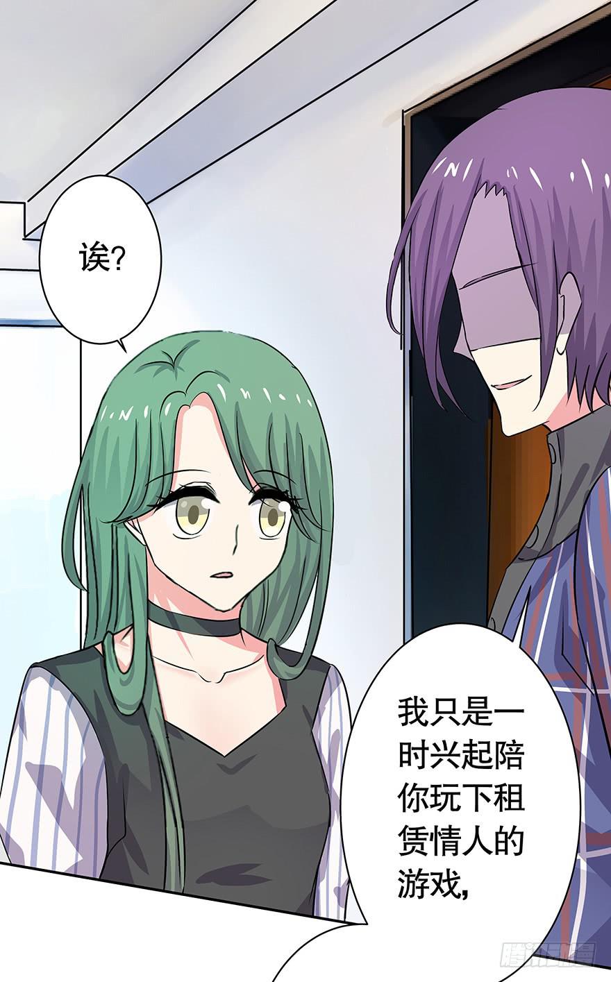 听说你爸又住院了-第52话