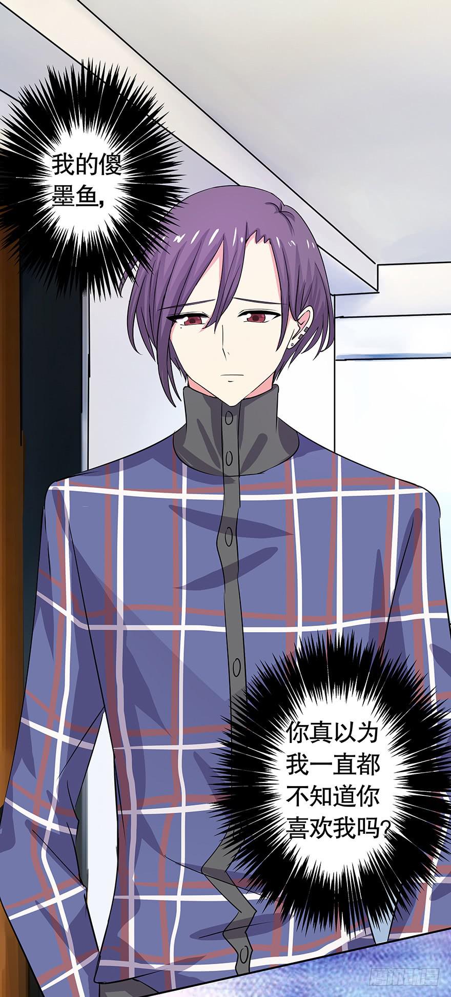 听说你爸又住院了-第52话