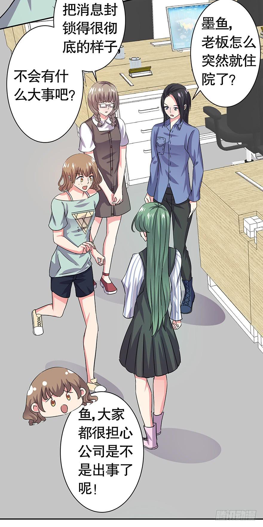 听说你爸又住院了-第52话