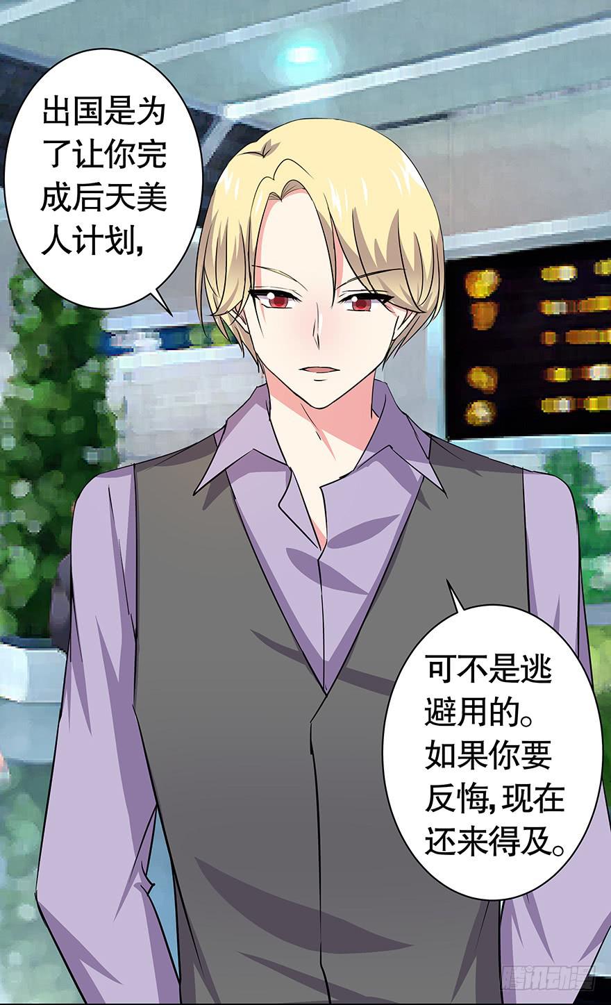 听说墨鱼要出国-第54话