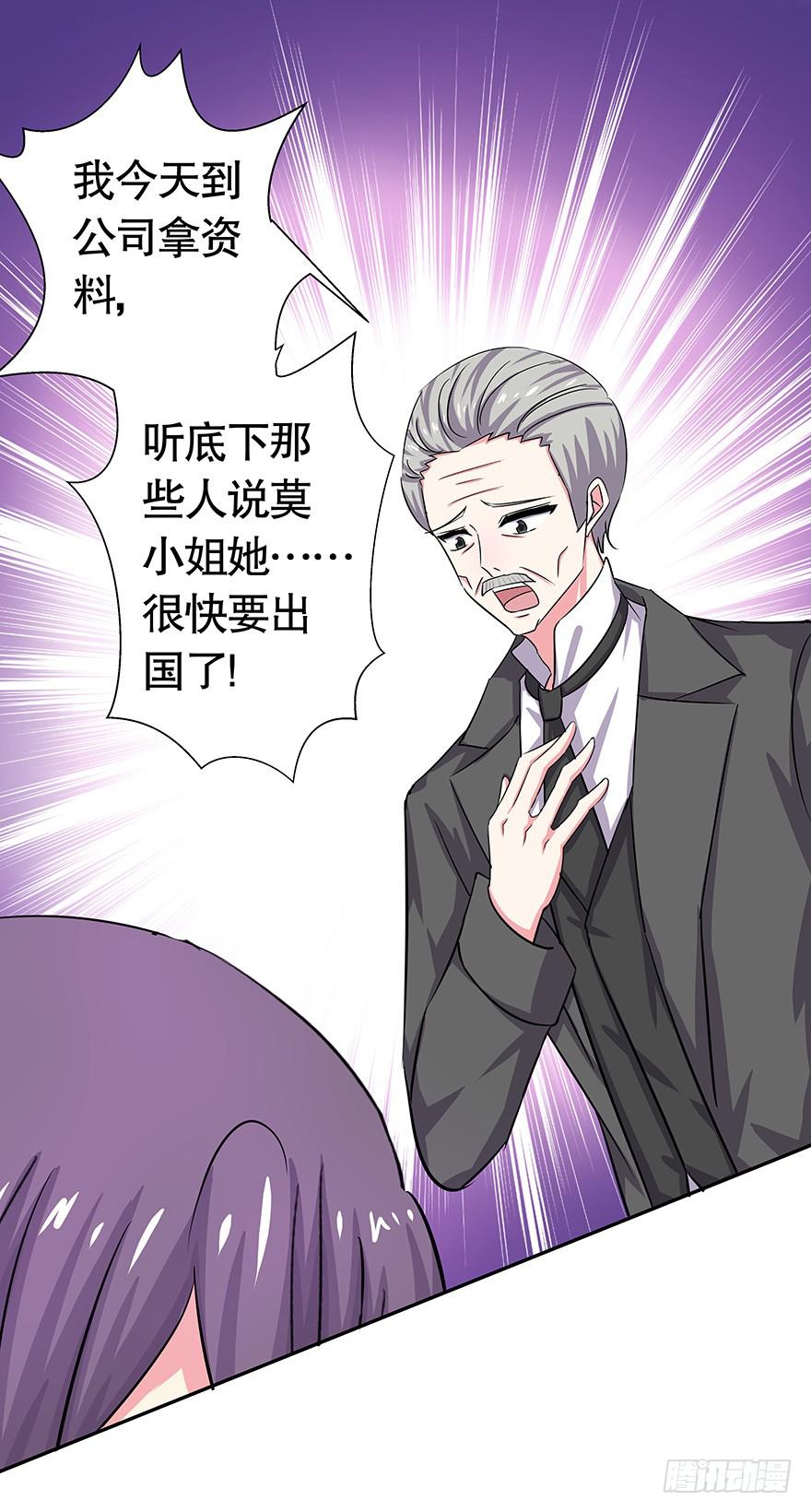 听说墨鱼要出国-第54话