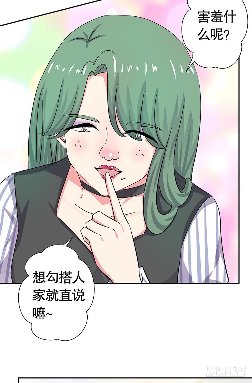 听说墨鱼回来了-第58话