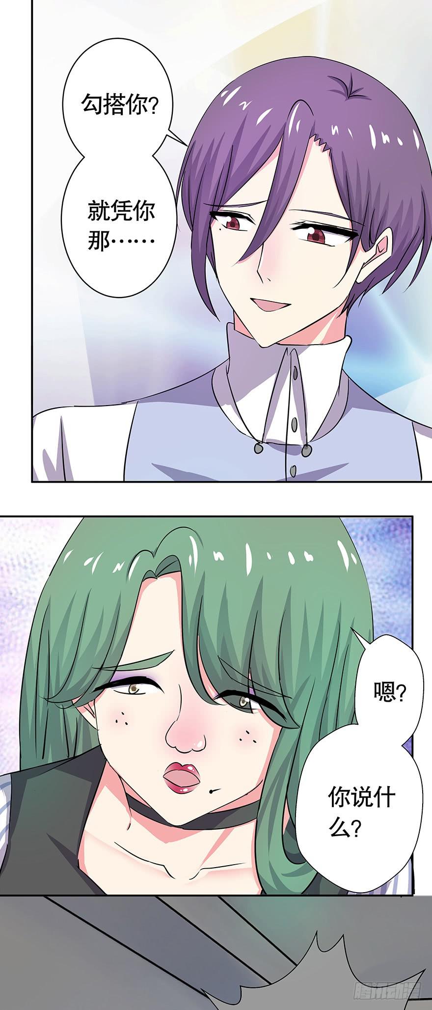 听说墨鱼回来了-第58话