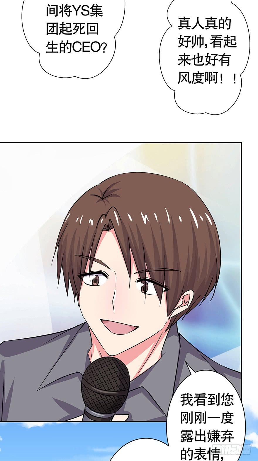 听说墨鱼回来了-第58话