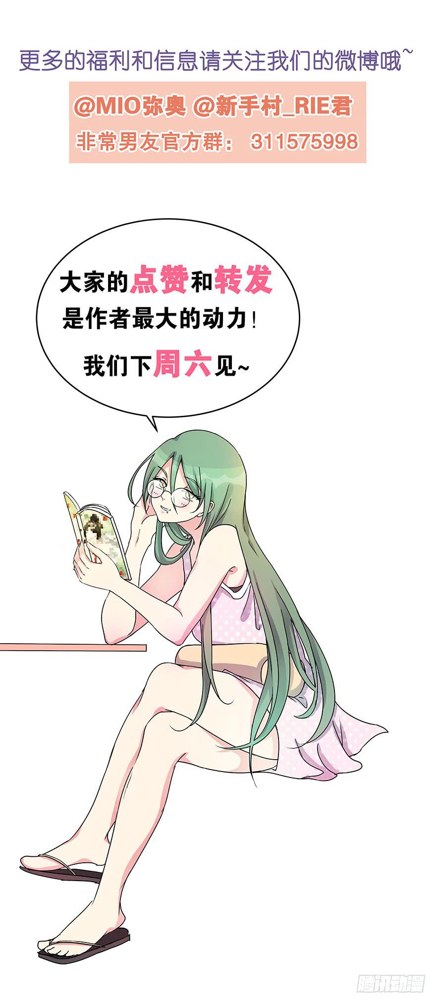 听说墨鱼回来了-第58话