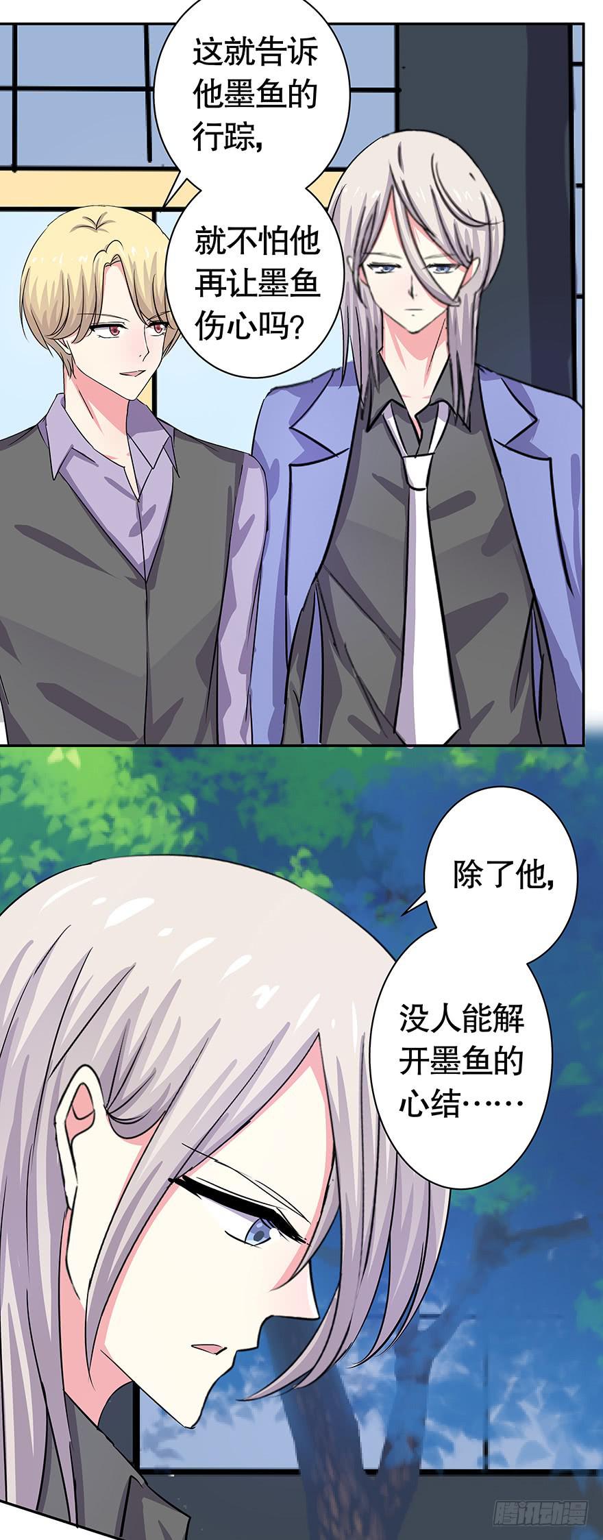 听说墨鱼出现过-第60话