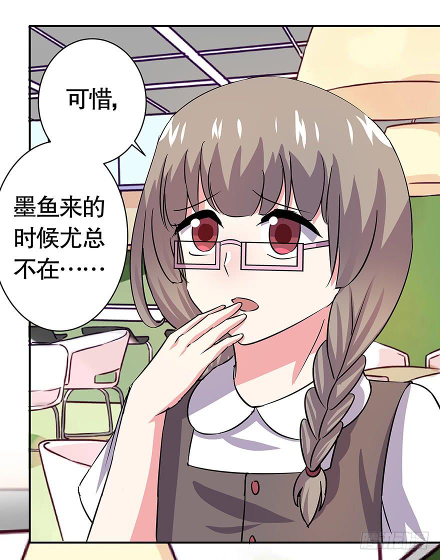 听说墨鱼出现过-第60话