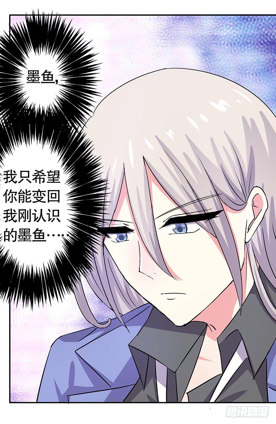 听说墨鱼出现过-第60话