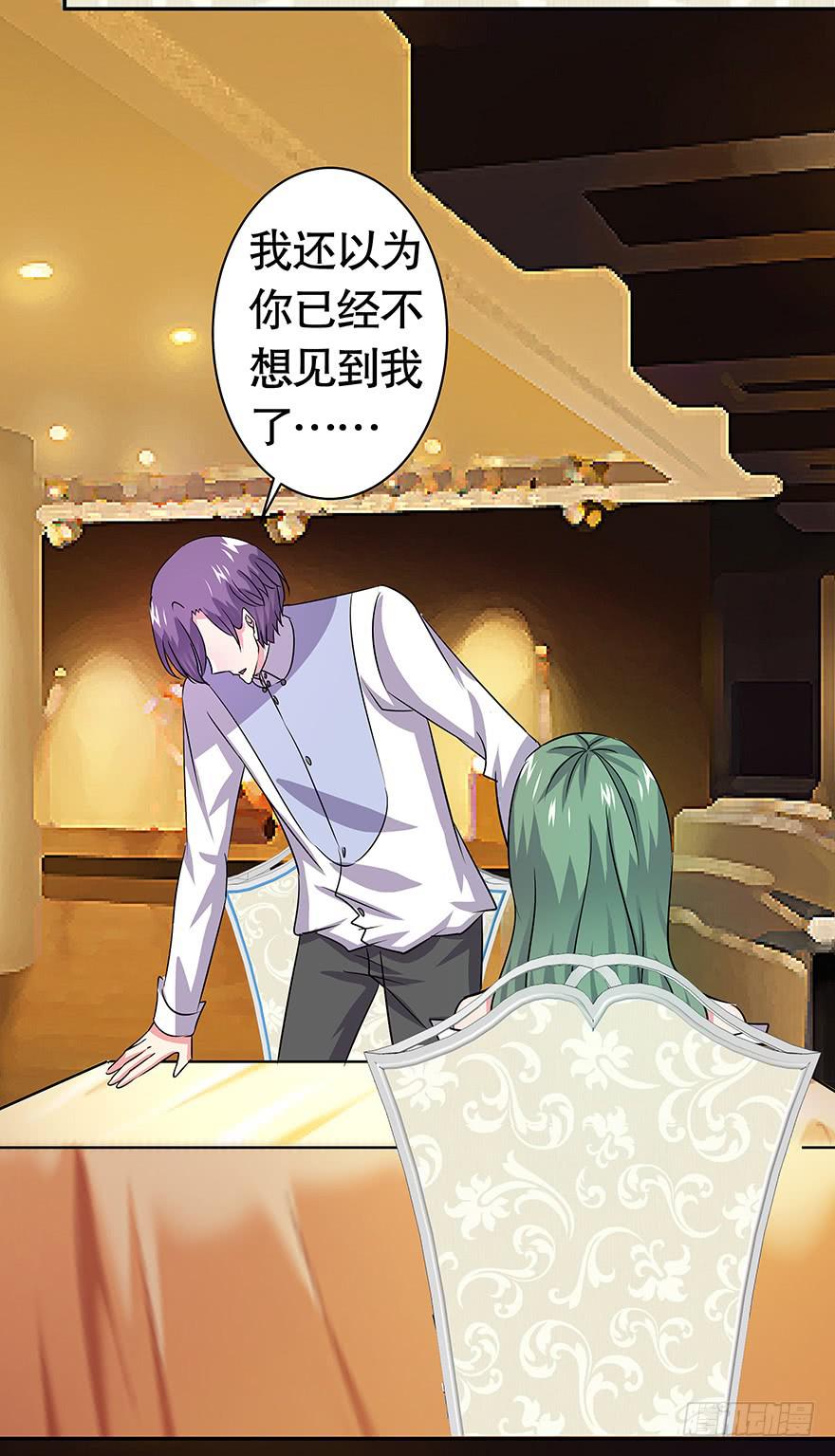 听说你很想我-第62话