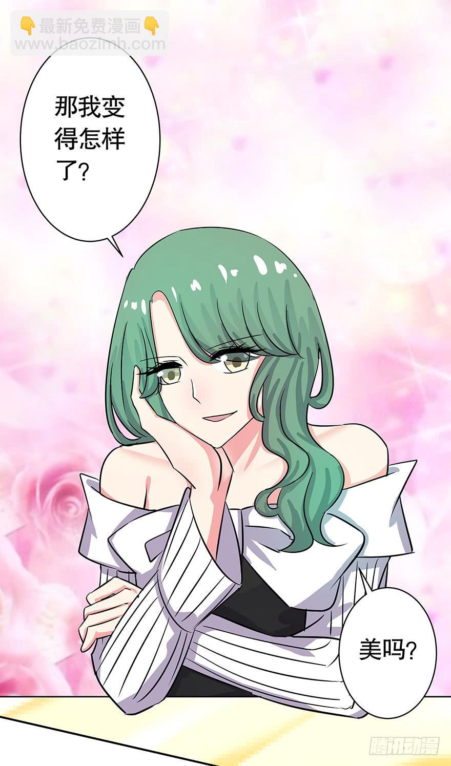 听说你很想我-第62话