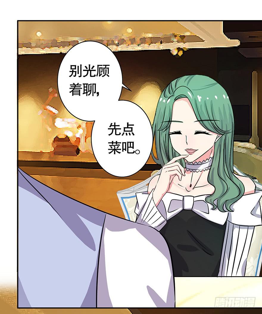 听说你很想我-第62话