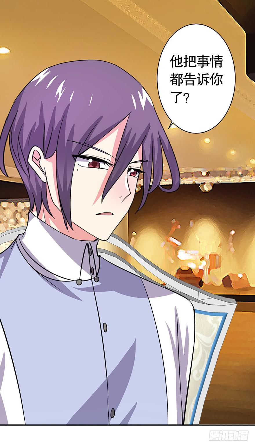 听说你很想我-第62话