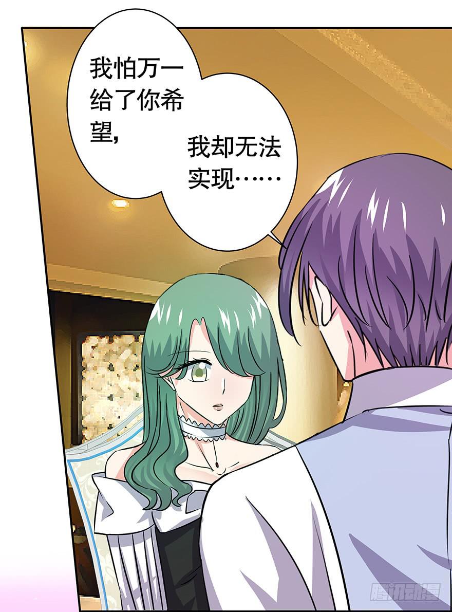 听说你很想我-第62话