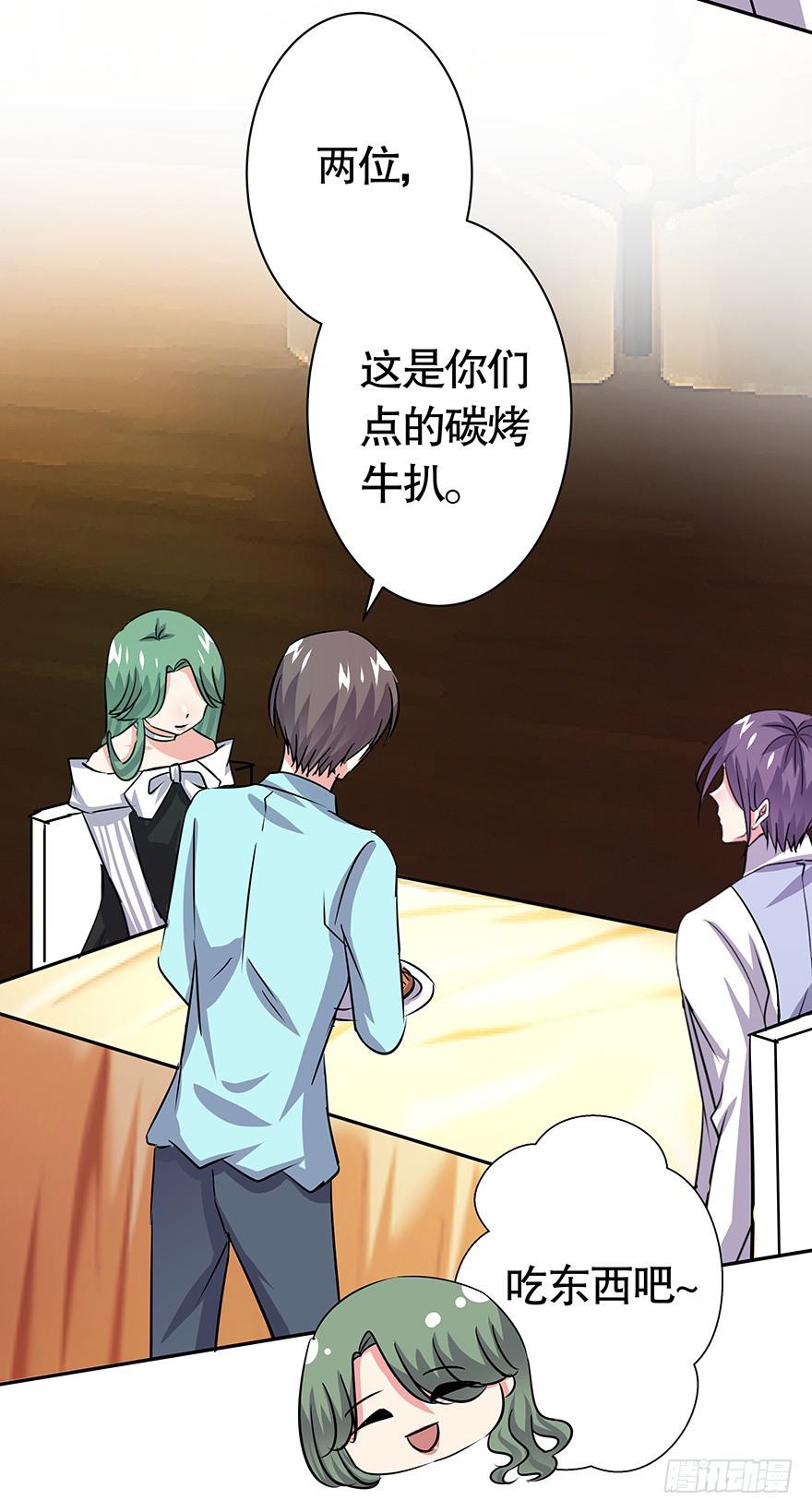 听说你很想我-第62话