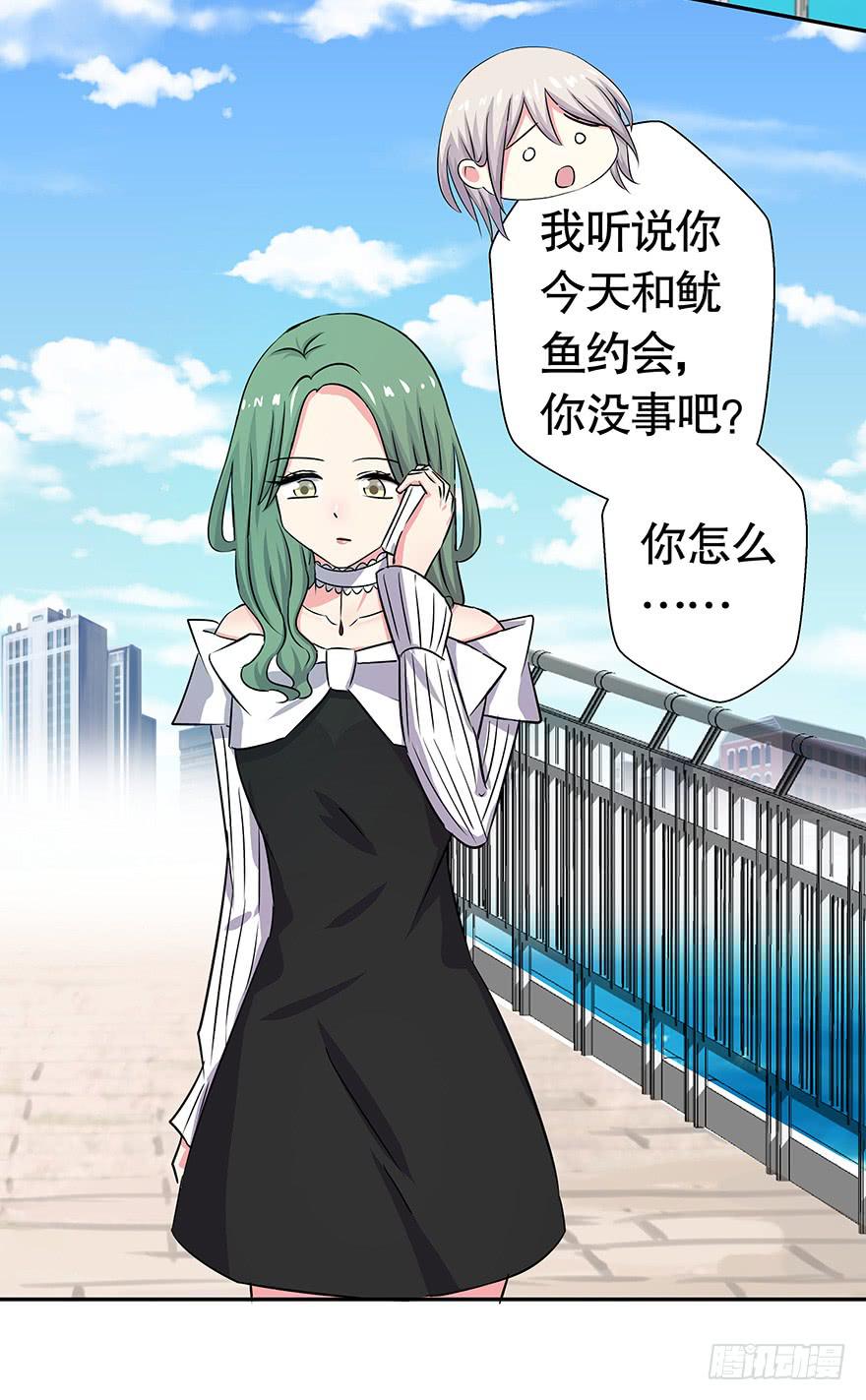 听说你们在约会-第64话