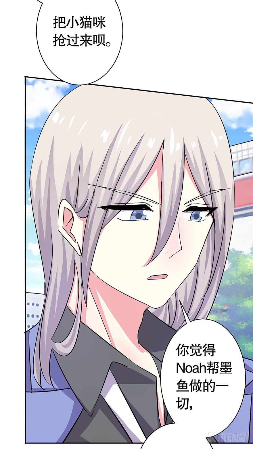 听说你们在约会-第64话