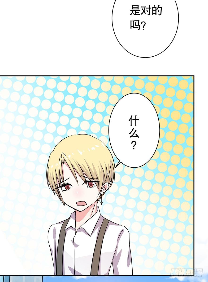 听说你们在约会-第64话