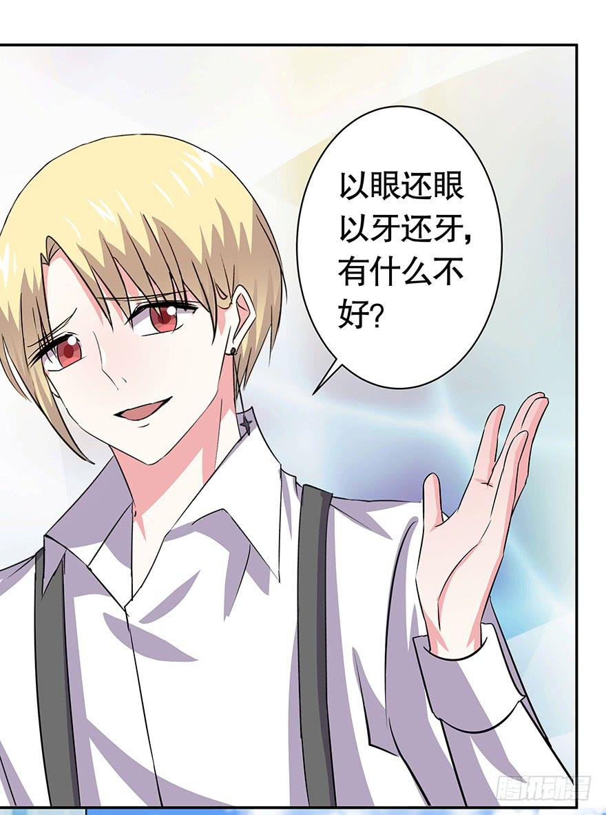 听说你们在约会-第64话