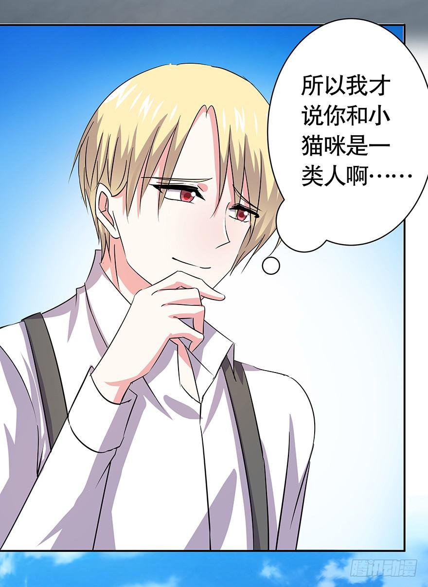 听说你们在约会-第64话