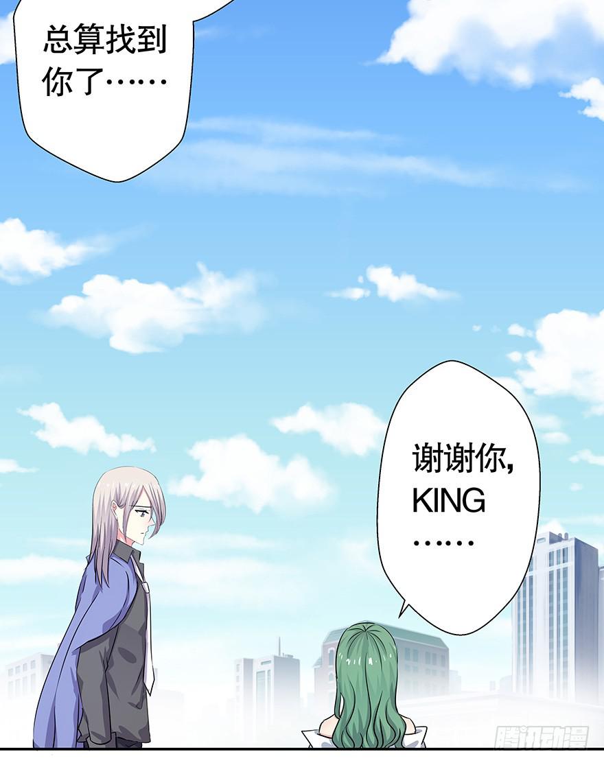 听说你们在约会-第64话