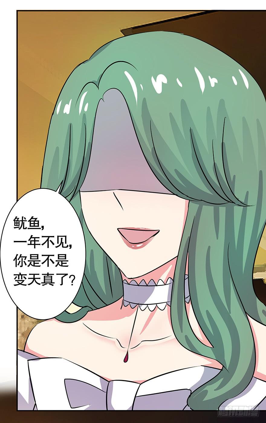 听说你们在约会-第64话