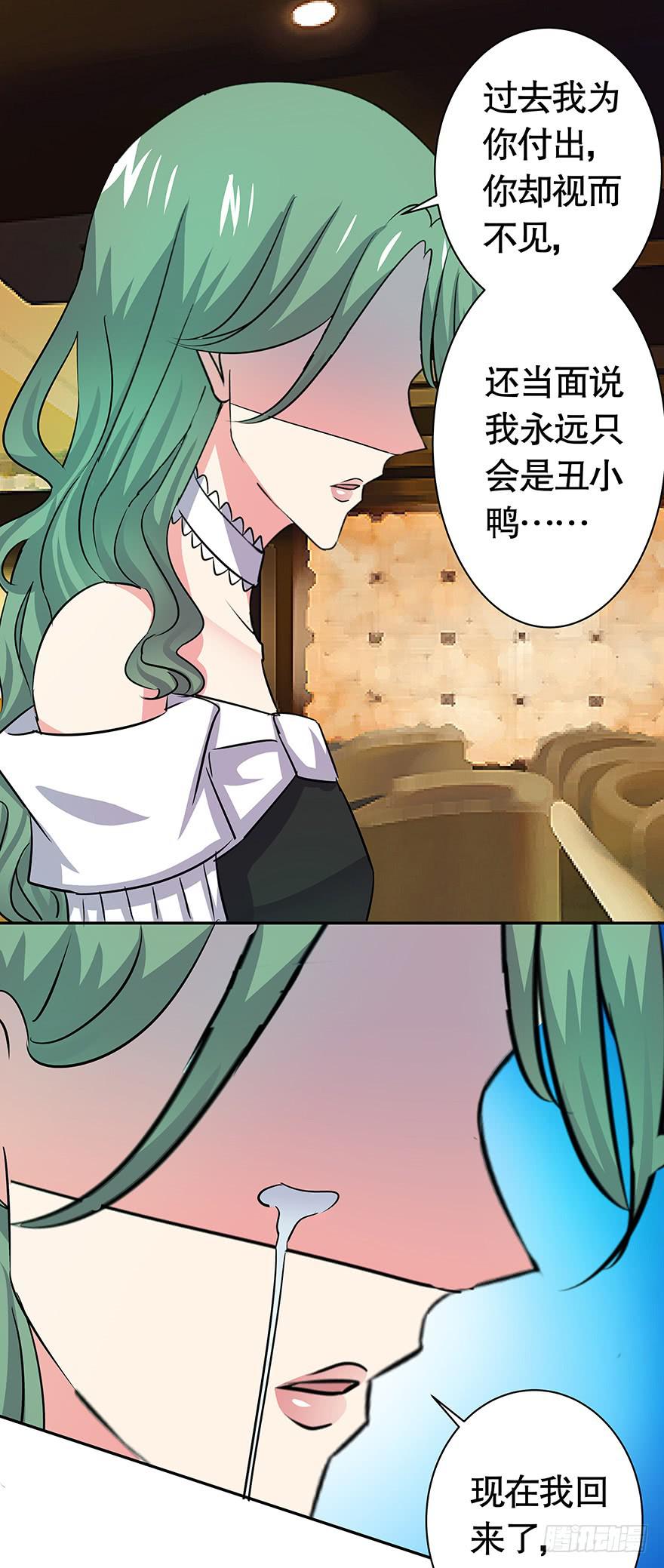 听说你们在约会-第64话