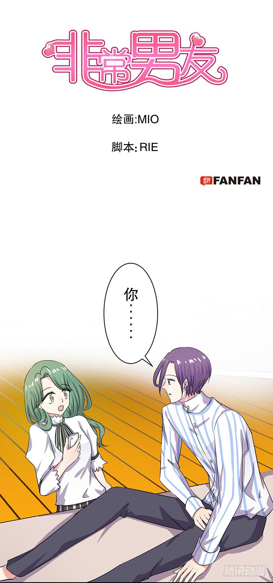 听说你不恨了-第66话