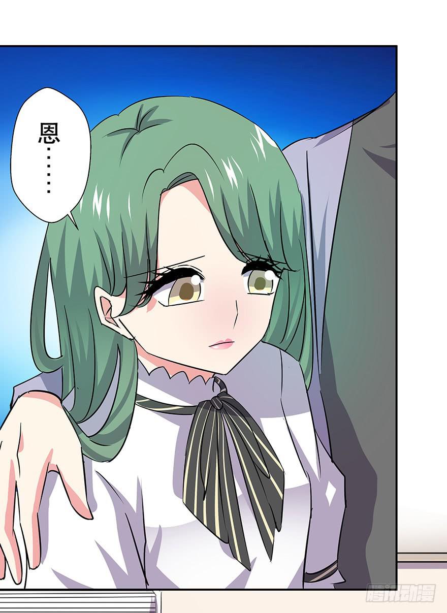 听说你不恨了-第66话