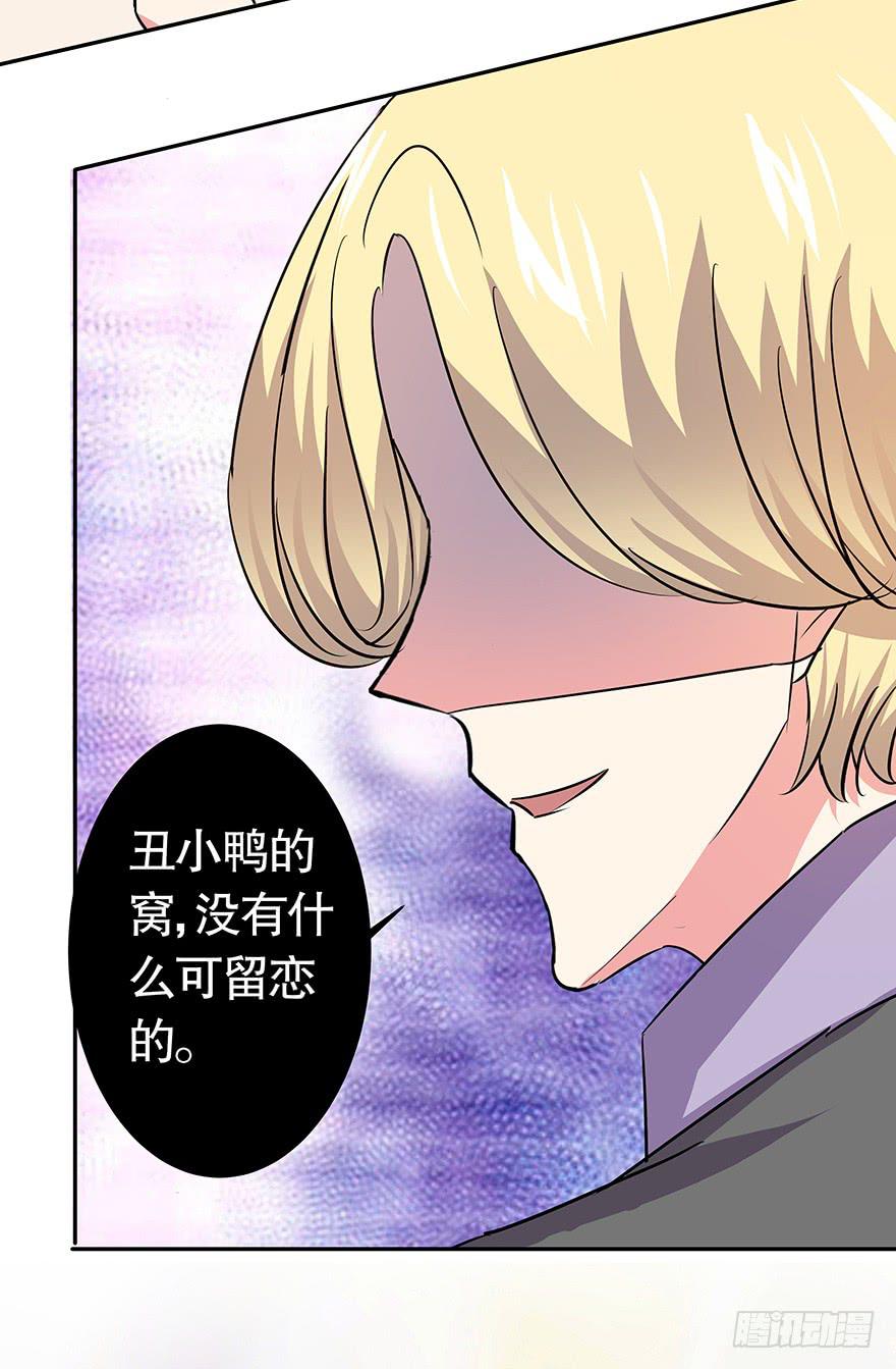 听说你不恨了-第66话