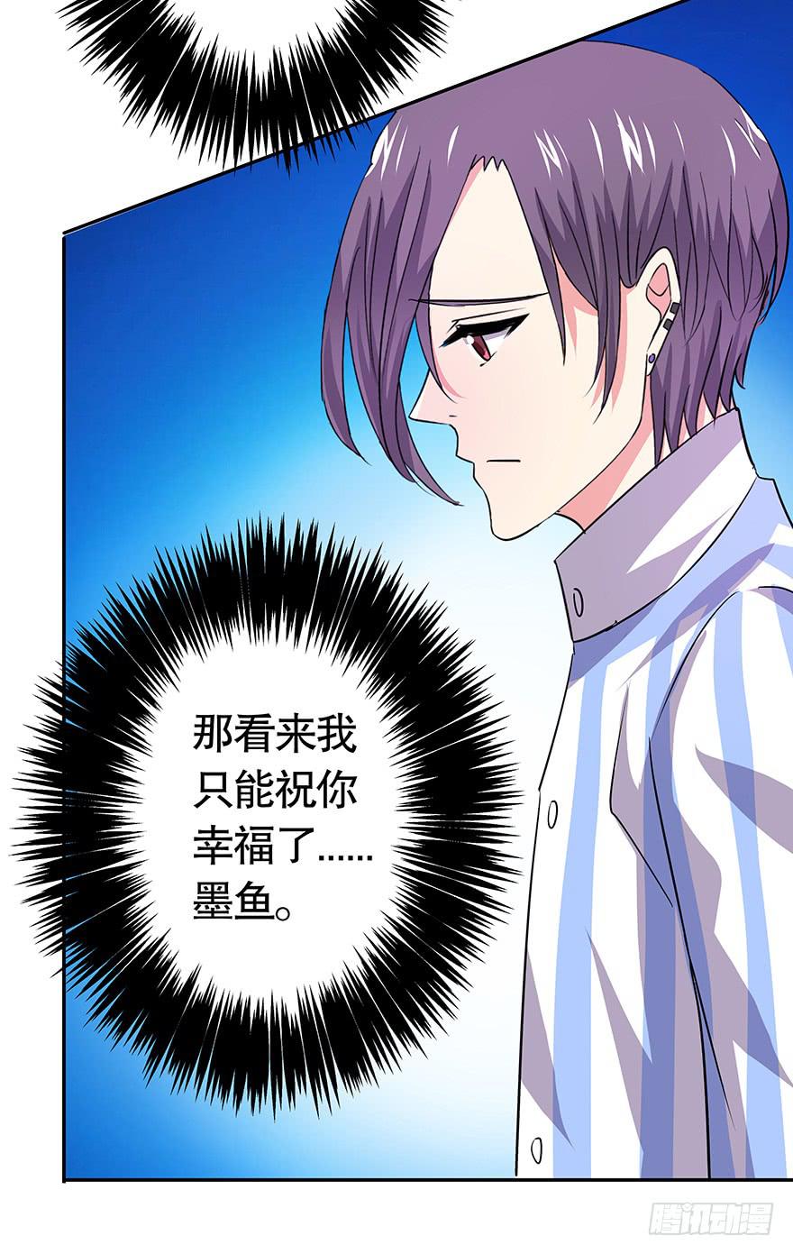 听说你不恨了-第66话