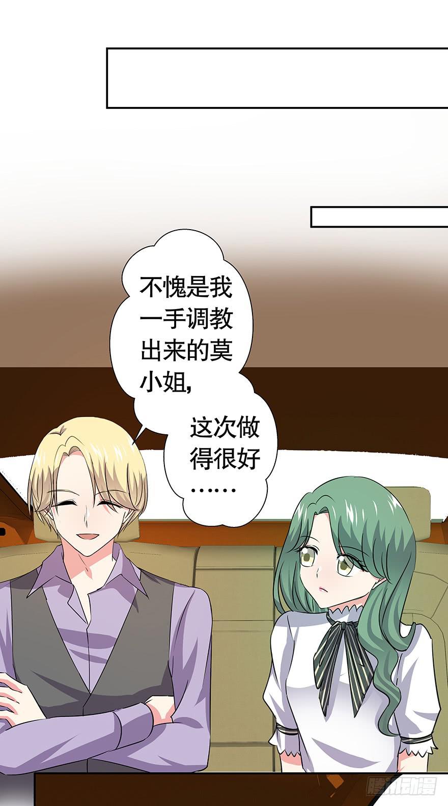 听说你不恨了-第66话