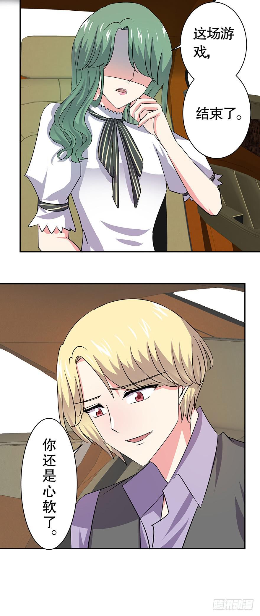 听说你不恨了-第66话