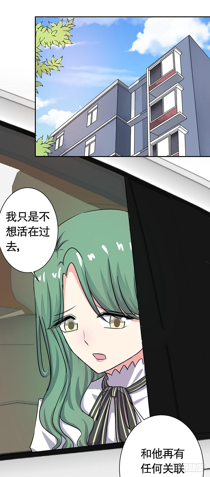 听说你不恨了-第66话