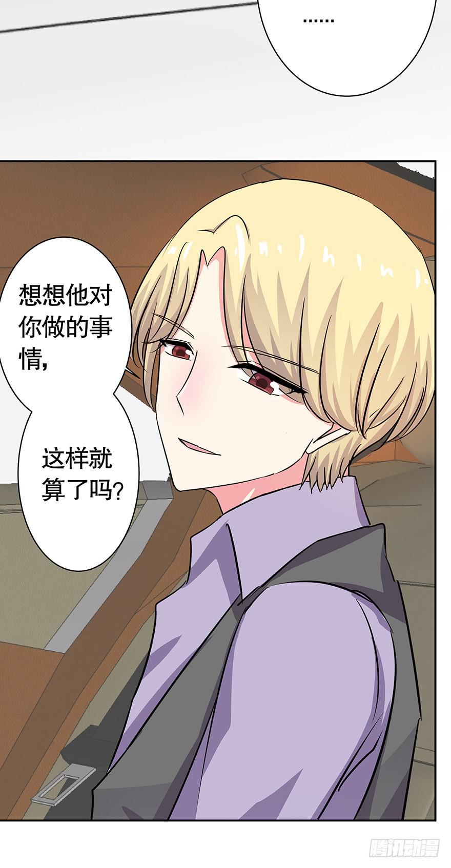 听说你不恨了-第66话