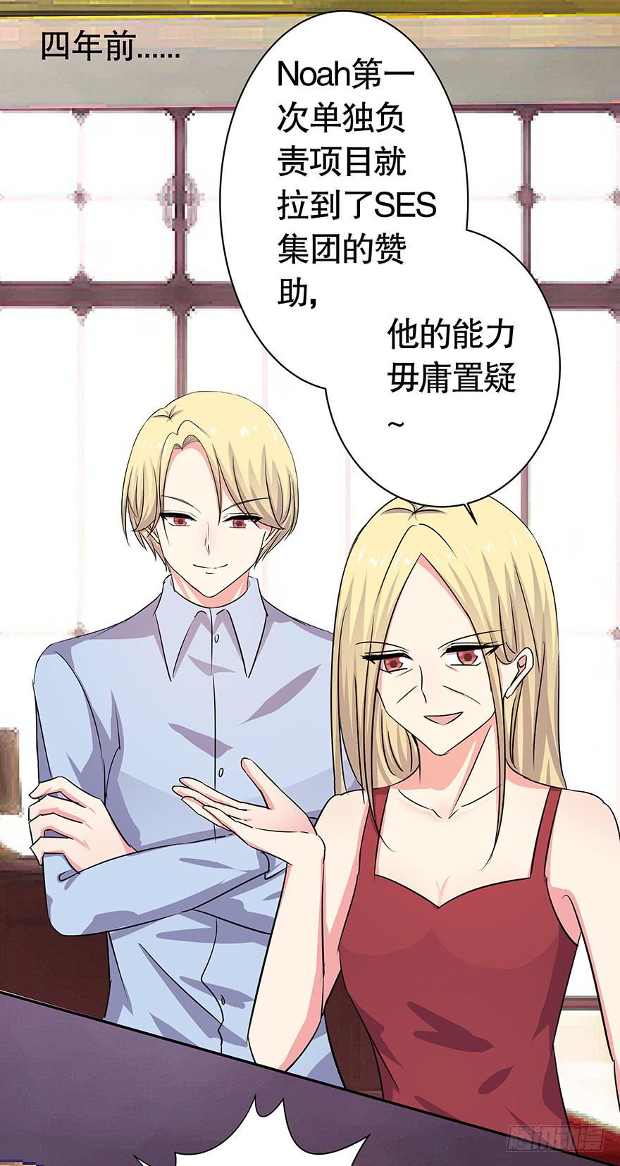 听说你不恨了-第66话