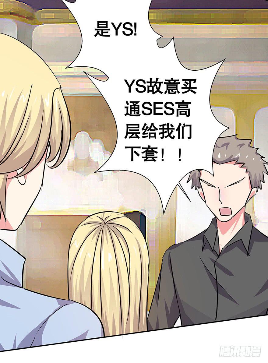 听说你不恨了-第66话