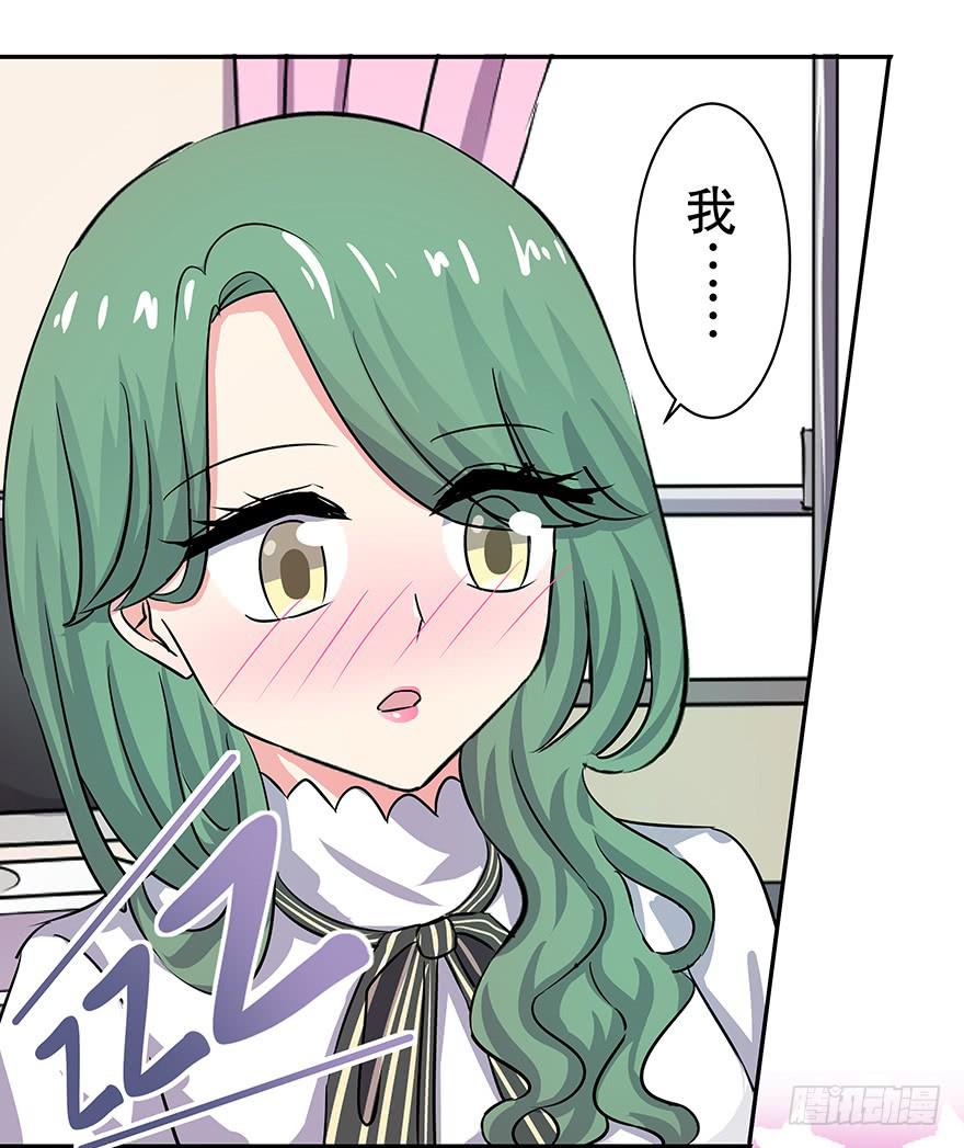 听说你不恨了-第66话