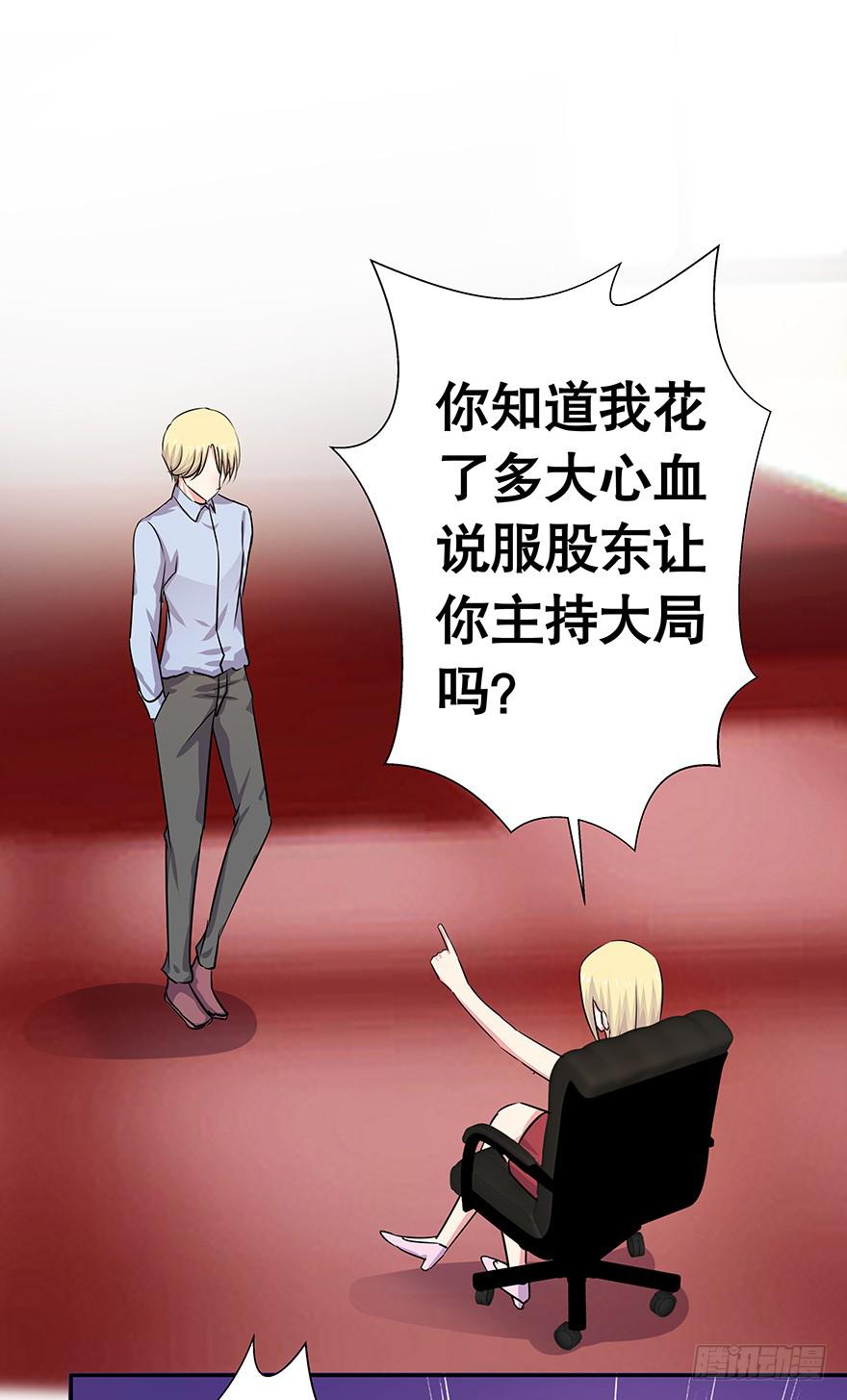 听说你不恨了-第66话