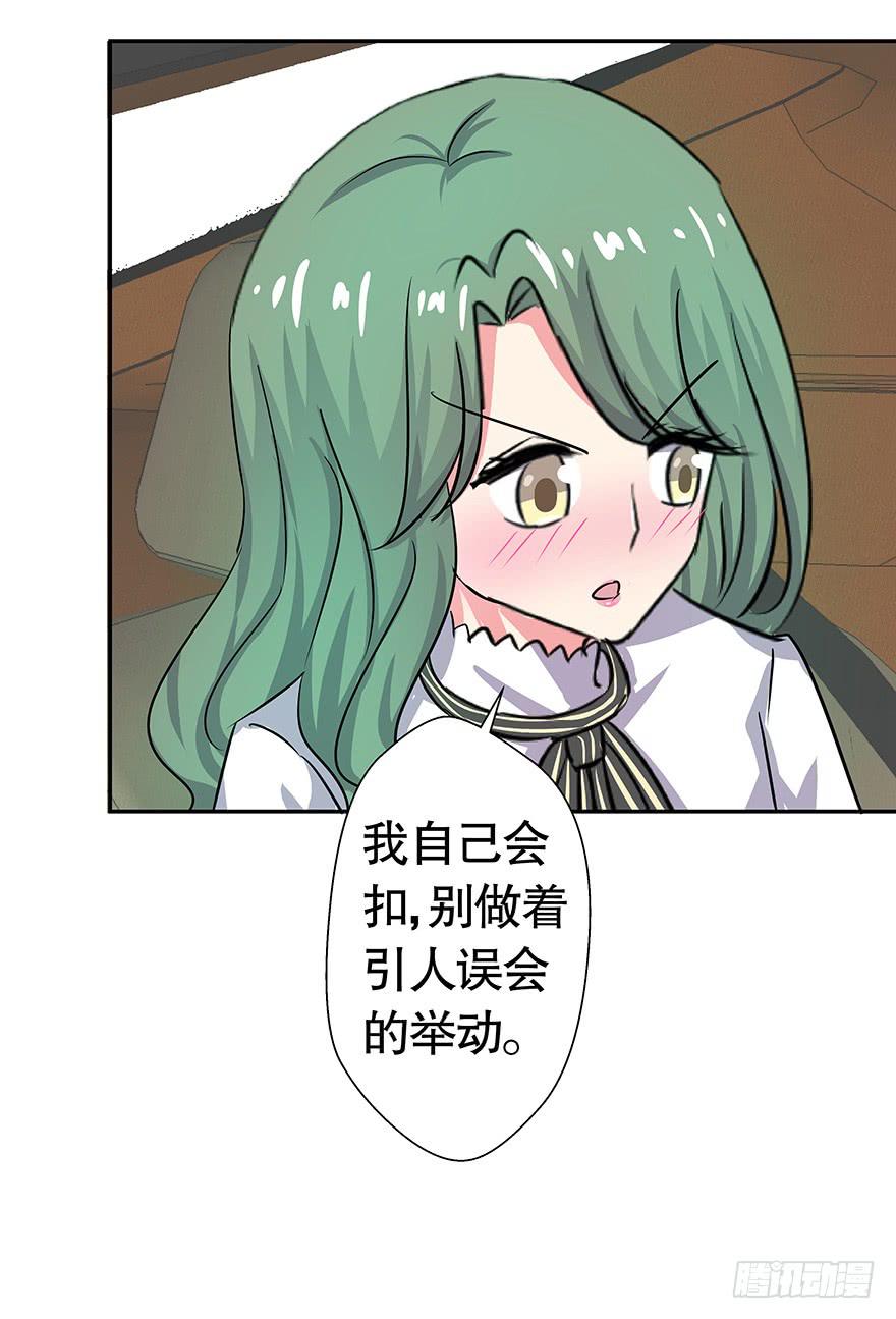 听说你不恨了-第66话