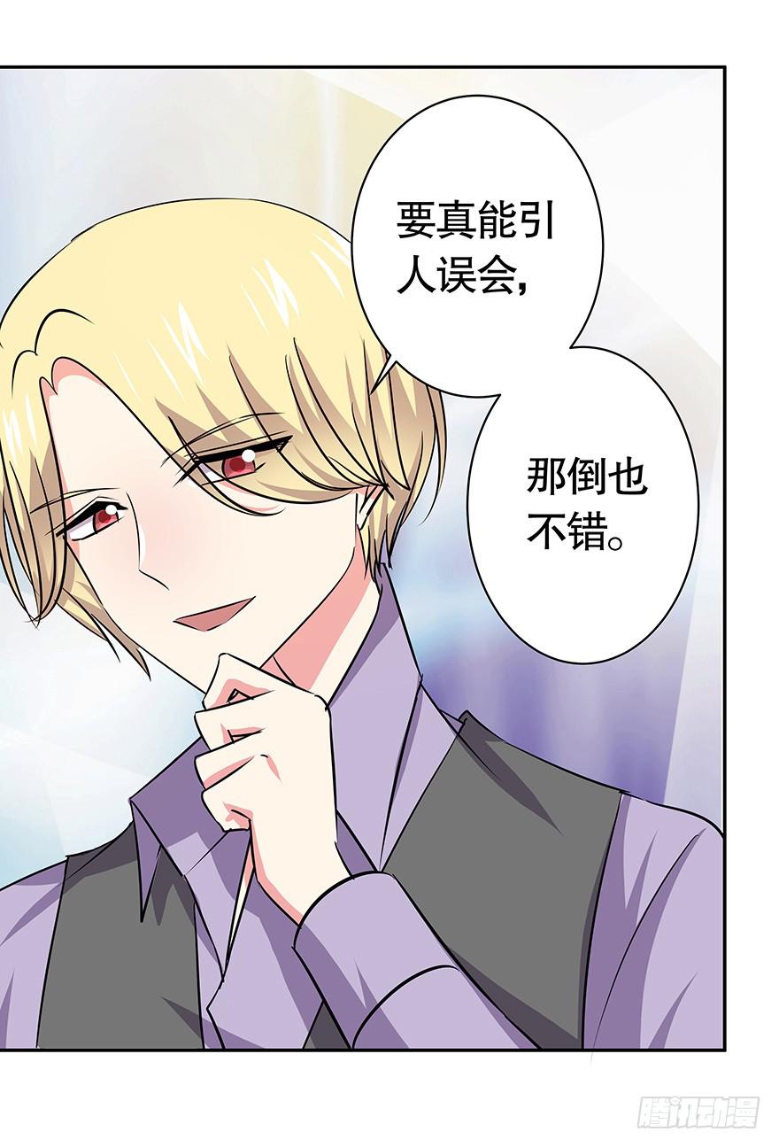 听说你不恨了-第66话