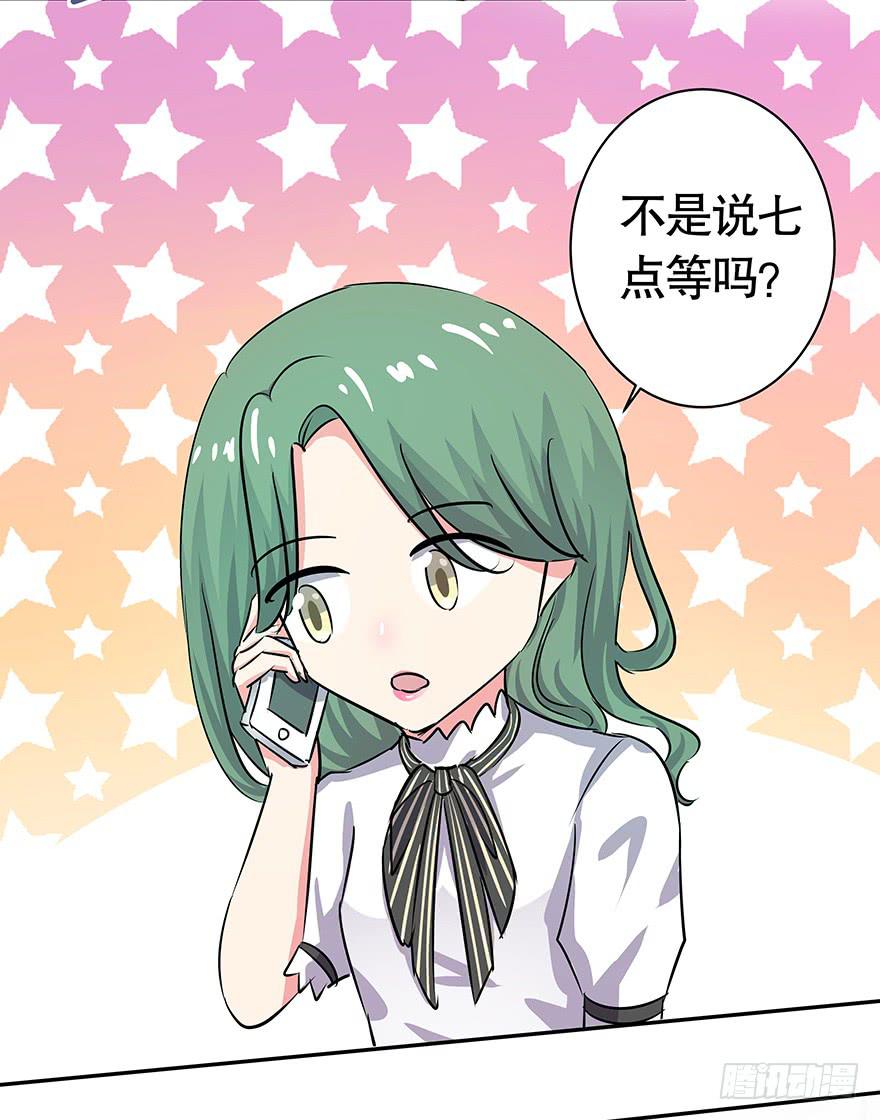 听说你不恨了-第66话