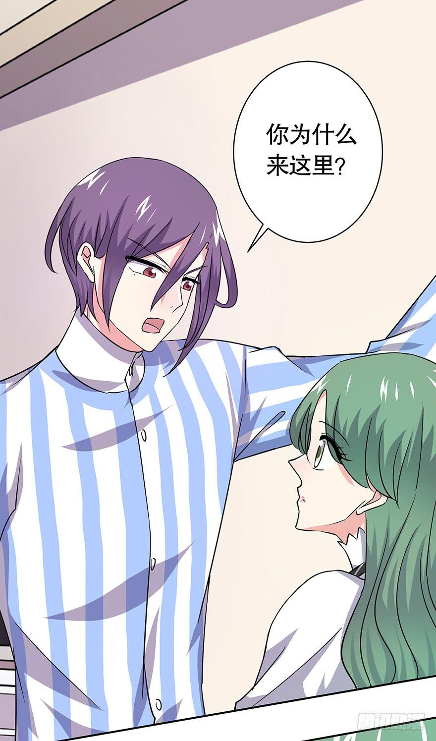 听说你不恨了-第66话