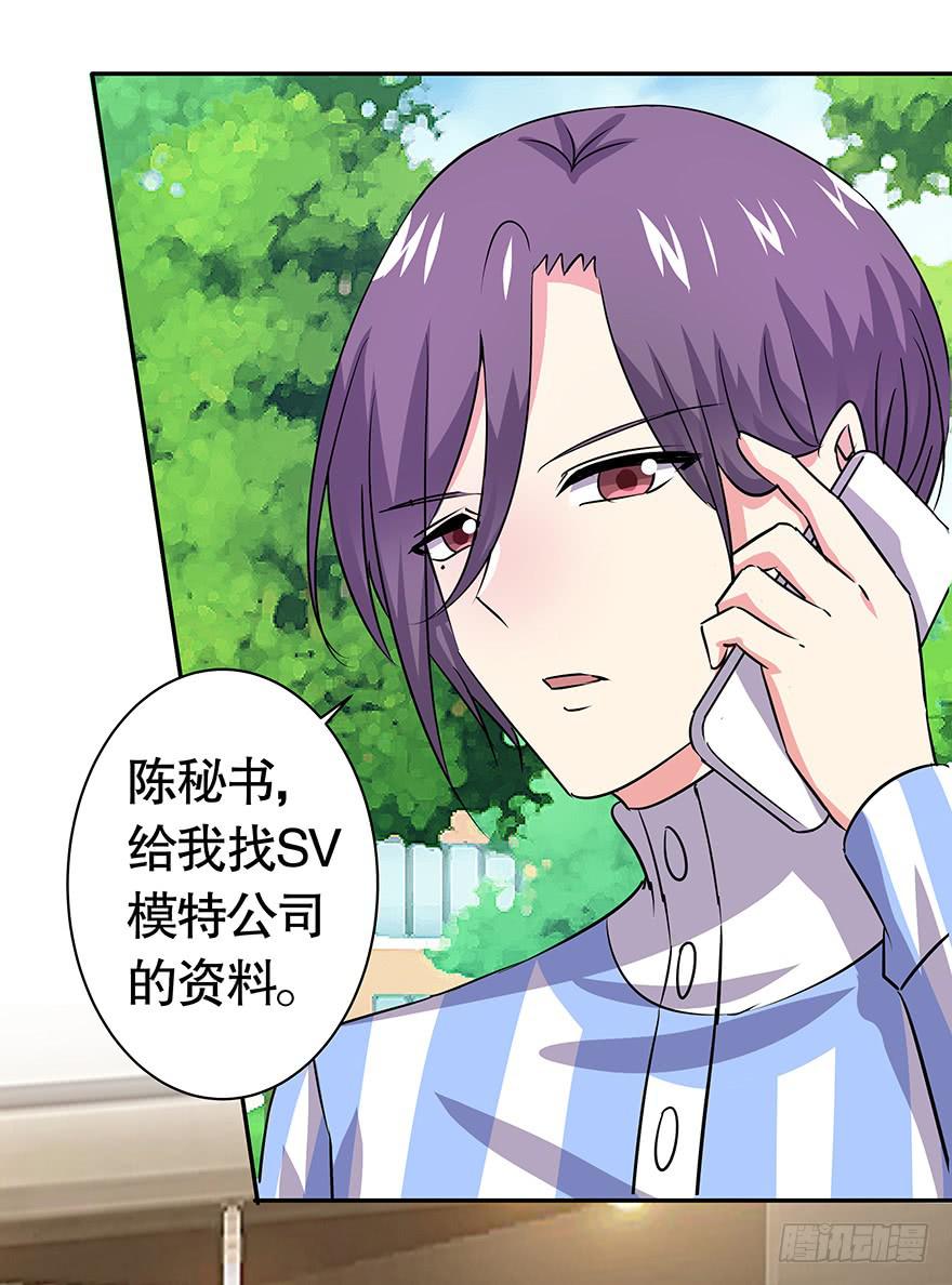 听说你们很熟-第70话