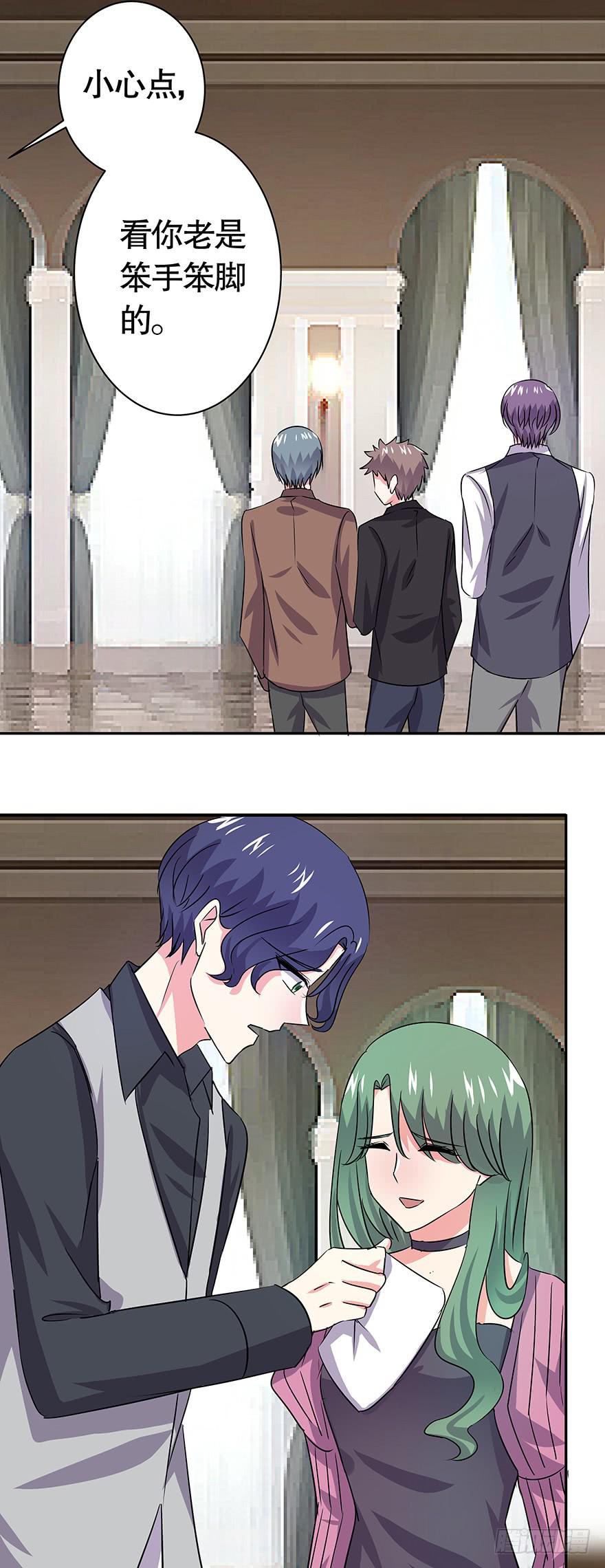 听说你们很熟-第70话