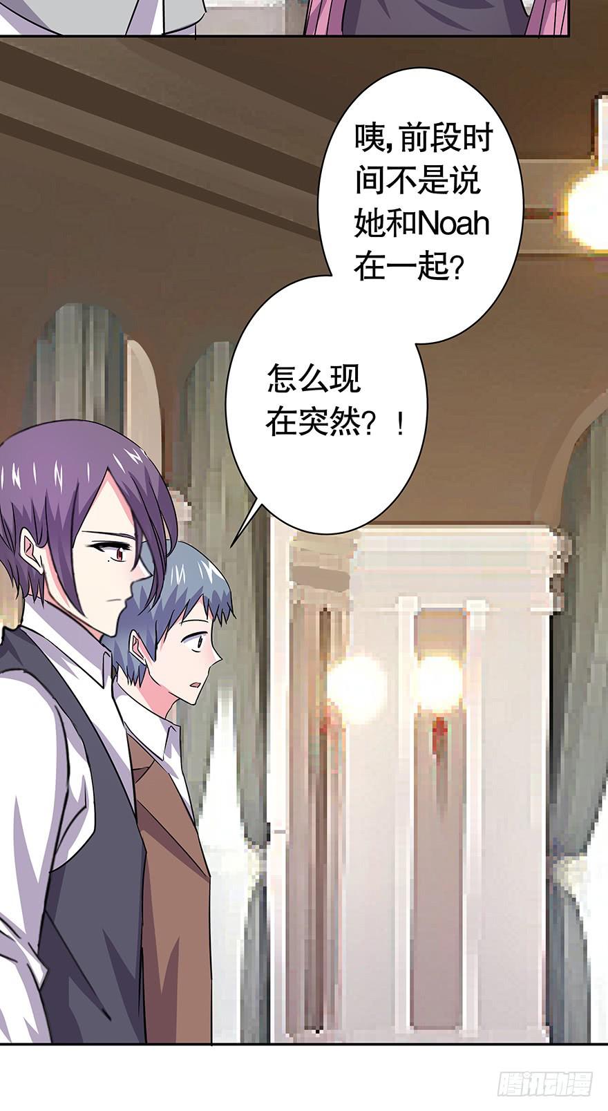 听说你们很熟-第70话