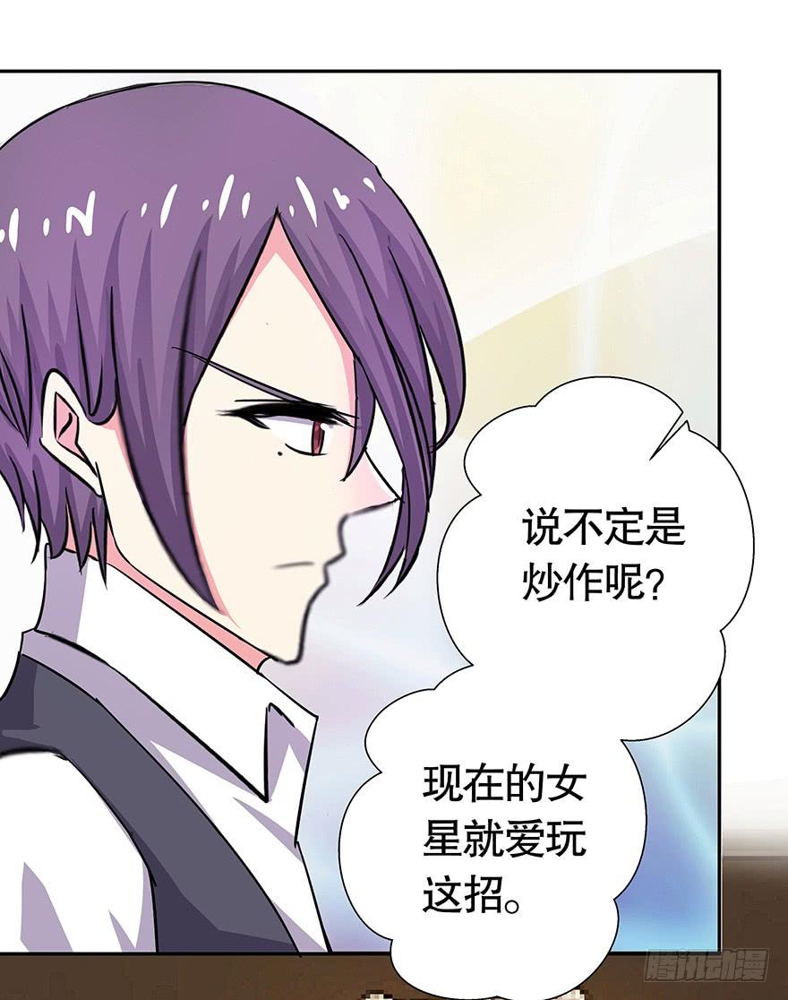 听说你们很熟-第70话