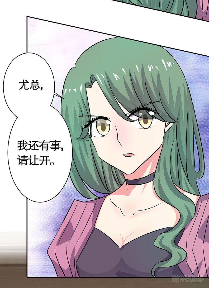 听说你们很熟-第70话