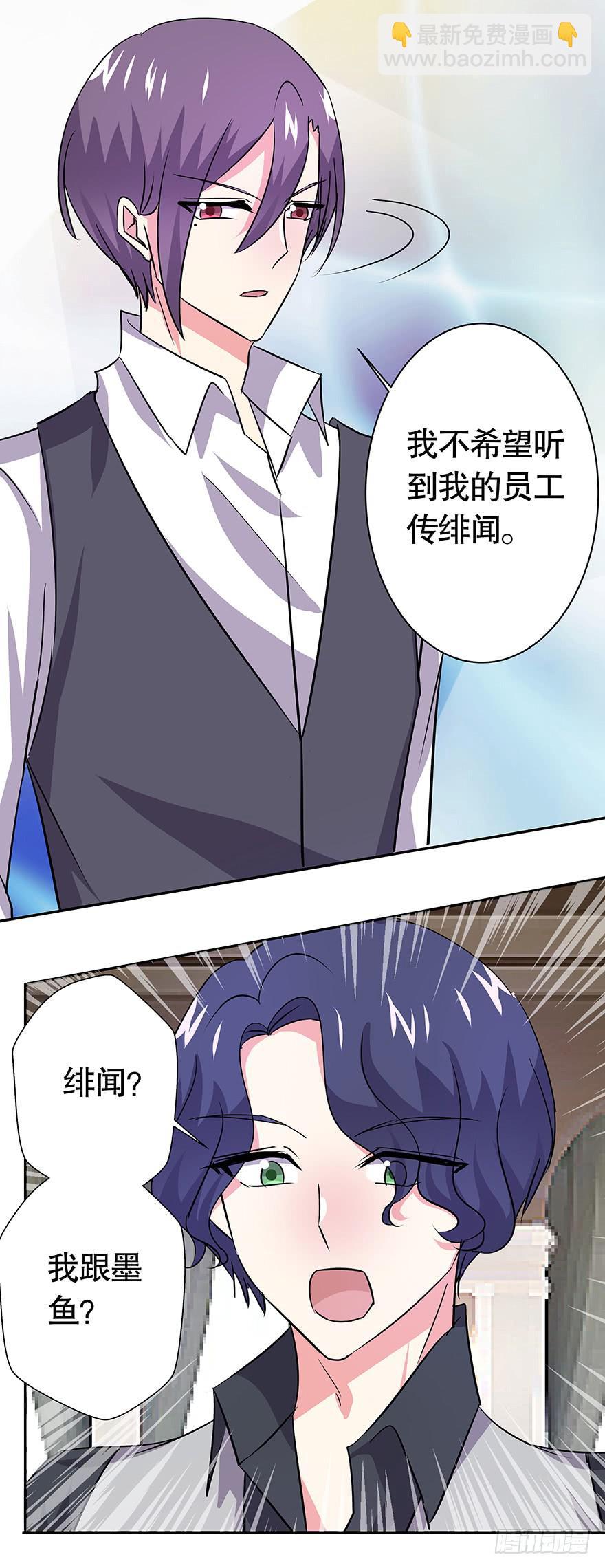 听说你们很熟-第70话