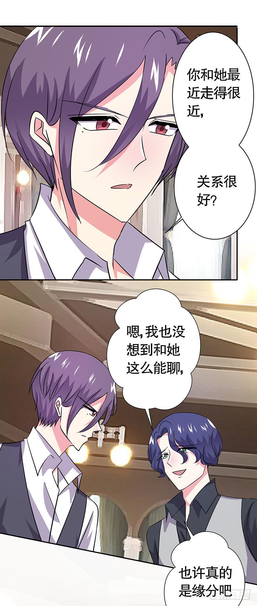 听说你们很熟-第70话