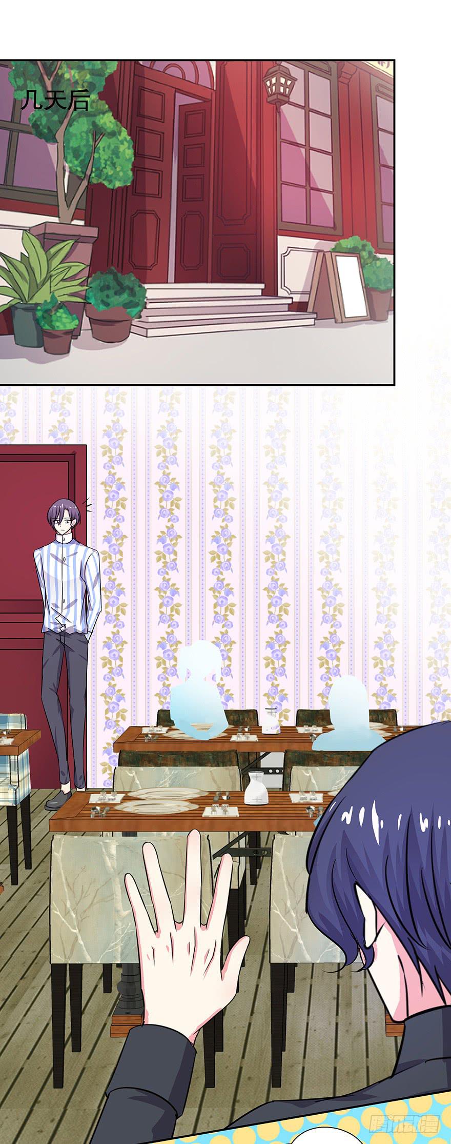 听说你们很熟-第70话